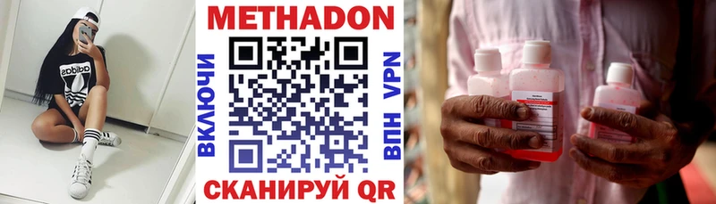 МЕТАДОН VHQ Купить где Талдом