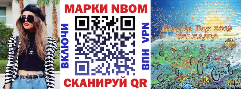 Марки NBOMe 1,8мг  Купить  Талдом 